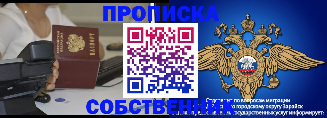 временная регистрация для всех в Красном Куте