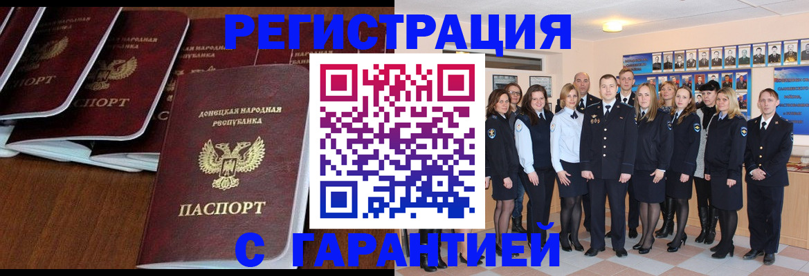 прописка иностранных граждан в Красном Куте